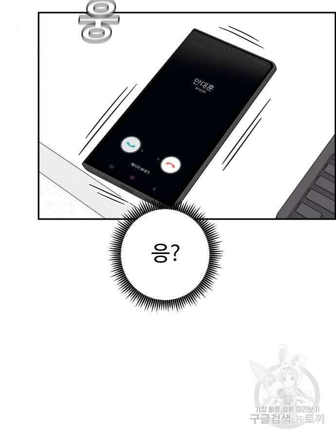 A.I. 닥터 115화 101