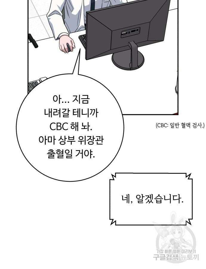 A.I. 닥터 115화 103