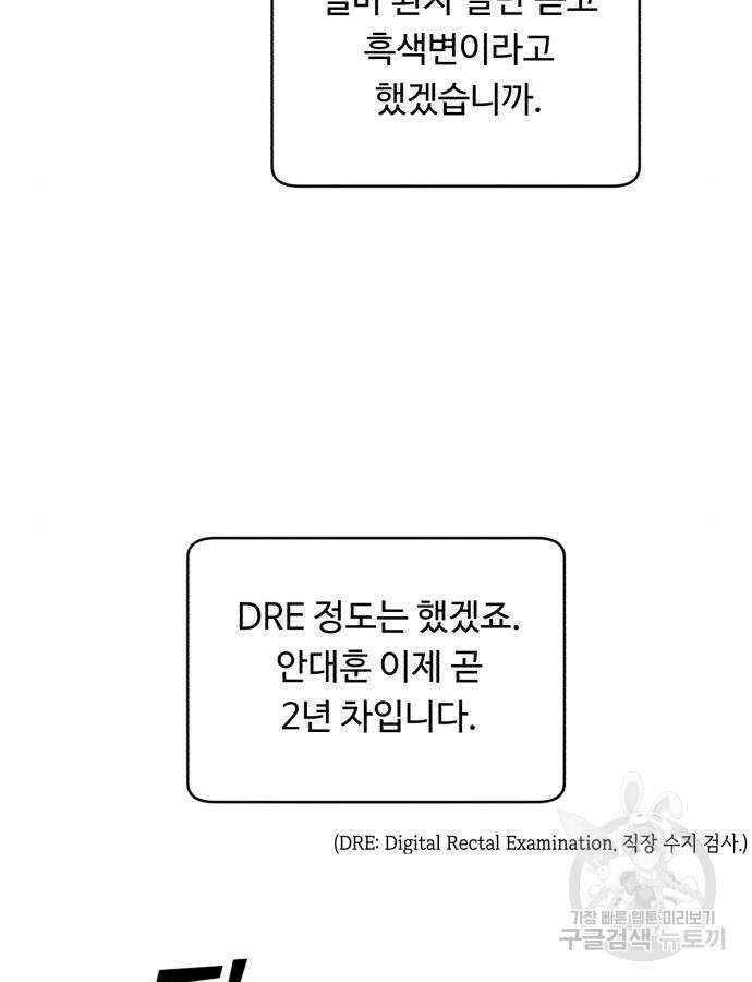 A.I. 닥터 115화 107