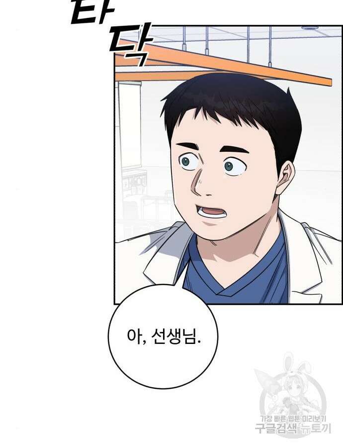 A.I. 닥터 115화 108