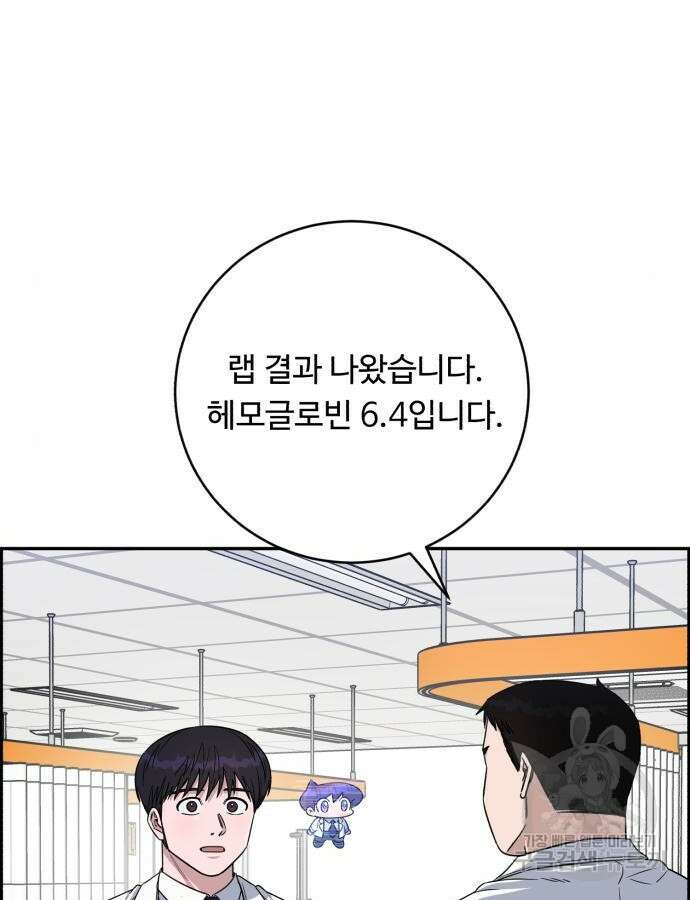 A.I. 닥터 115화 109