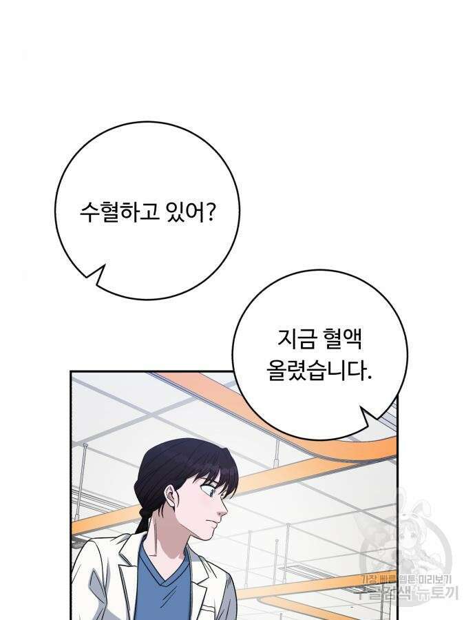 A.I. 닥터 115화 111