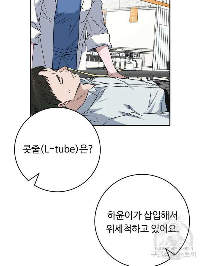 A.I. 닥터 115화 112