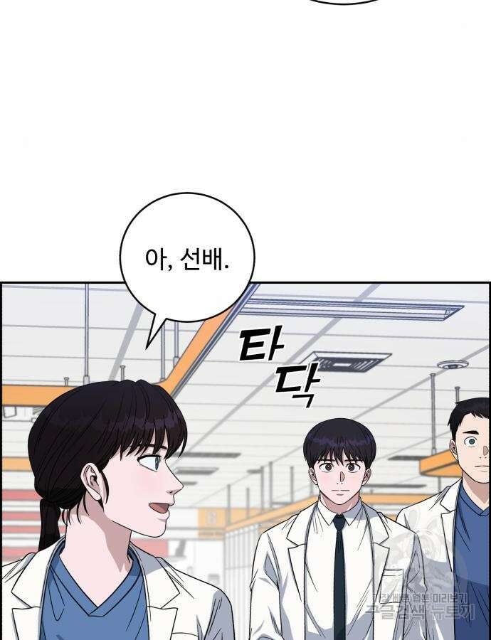 A.I. 닥터 115화 113