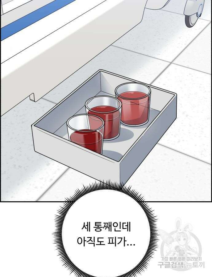 A.I. 닥터 115화 115