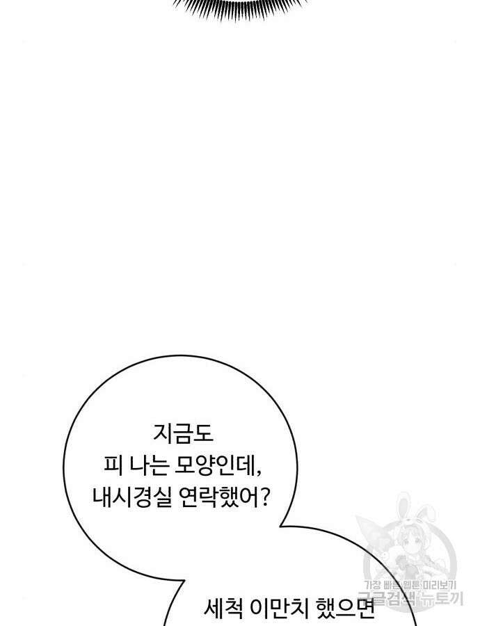A.I. 닥터 115화 116
