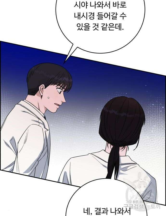 A.I. 닥터 115화 117