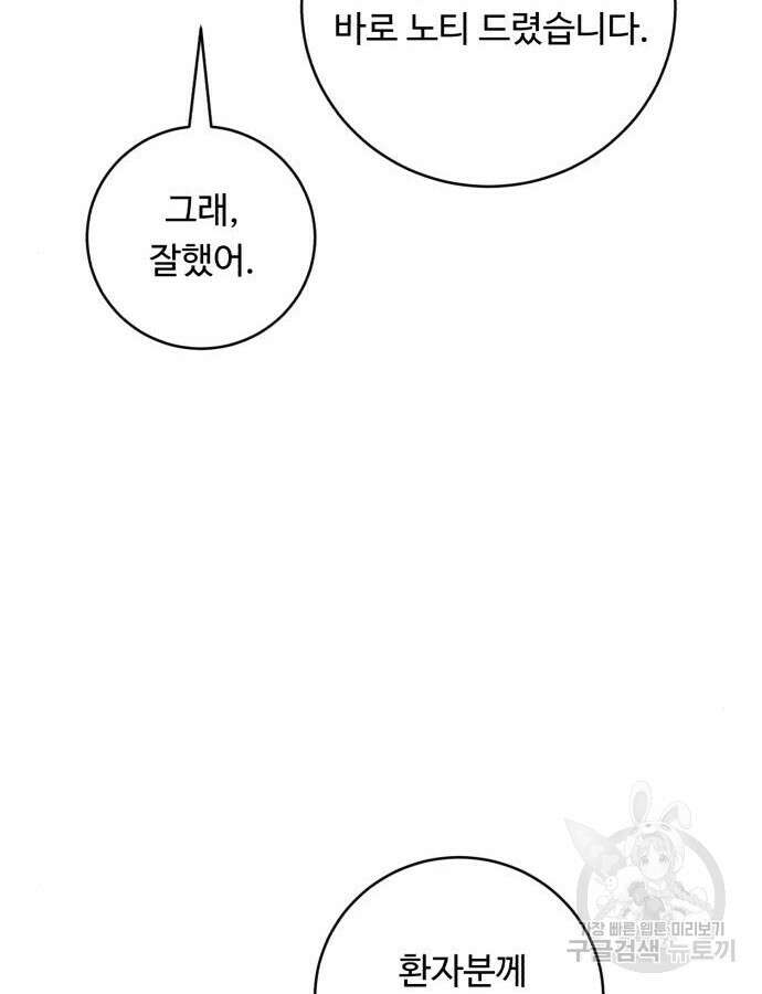 A.I. 닥터 115화 118