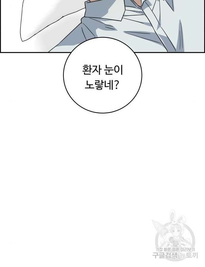 A.I. 닥터 115화 121