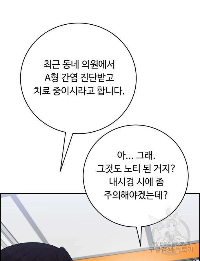 A.I. 닥터 115화 122