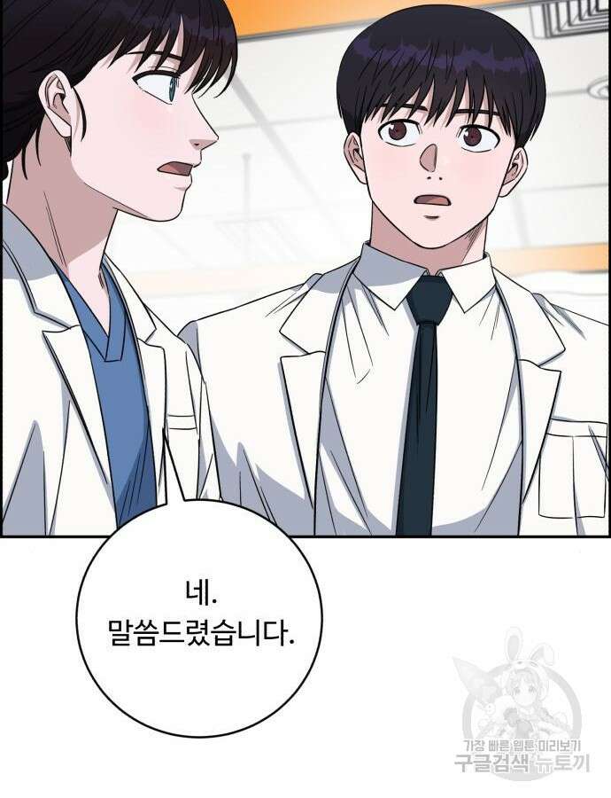 A.I. 닥터 115화 123