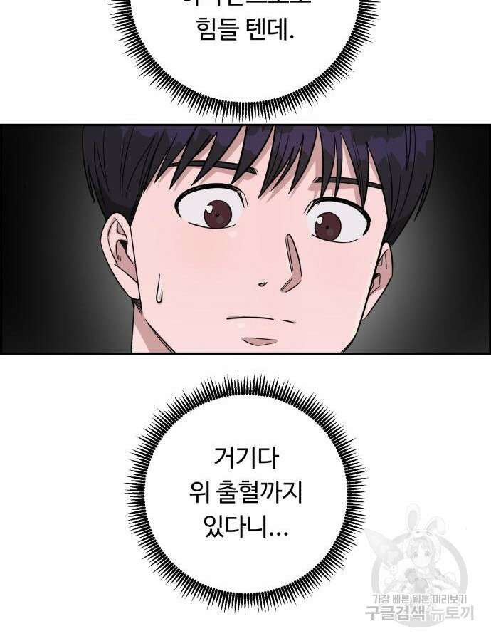 A.I. 닥터 115화 125