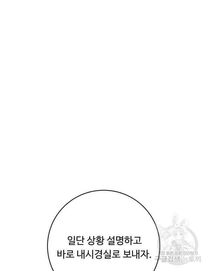 A.I. 닥터 115화 126