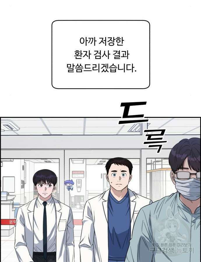 A.I. 닥터 115화 129