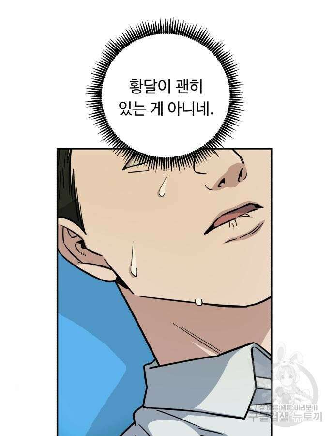 A.I. 닥터 115화 131