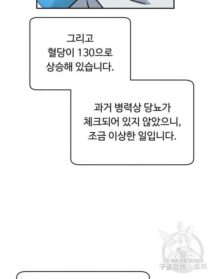 A.I. 닥터 115화 132