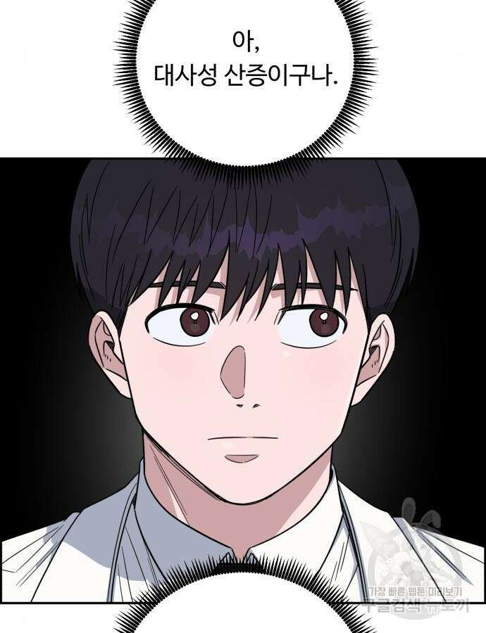 A.I. 닥터 115화 135