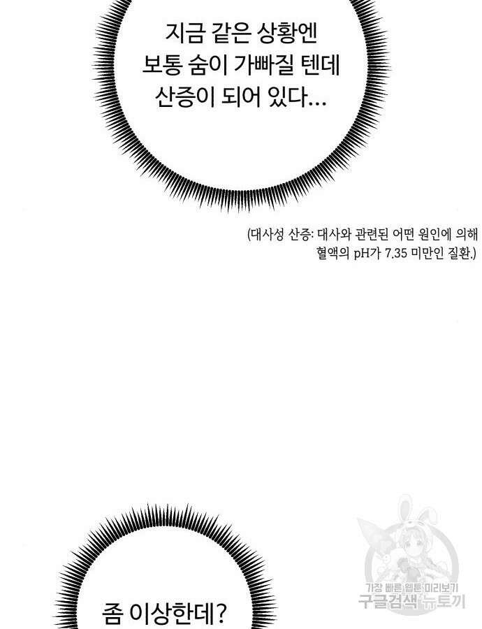 A.I. 닥터 115화 136