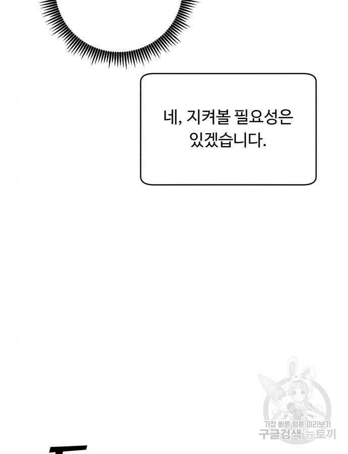 A.I. 닥터 115화 137