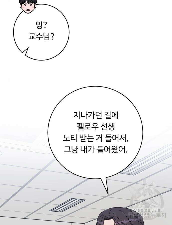 A.I. 닥터 115화 139