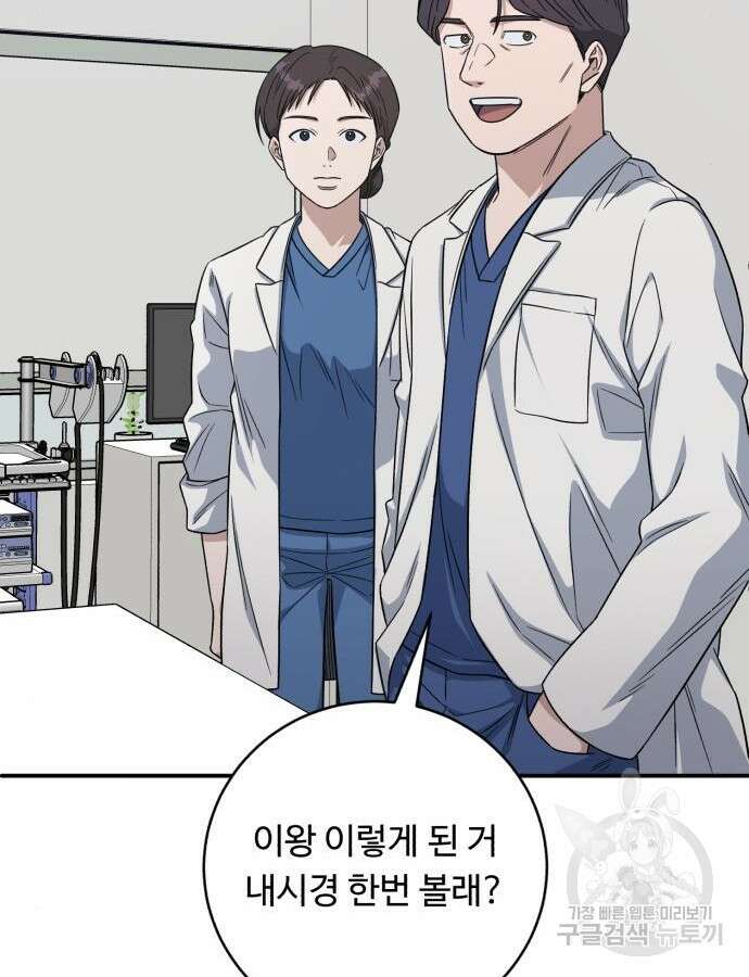 A.I. 닥터 115화 140