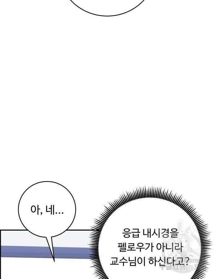 A.I. 닥터 115화 141