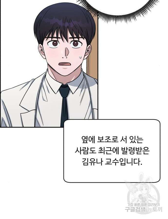 A.I. 닥터 115화 142