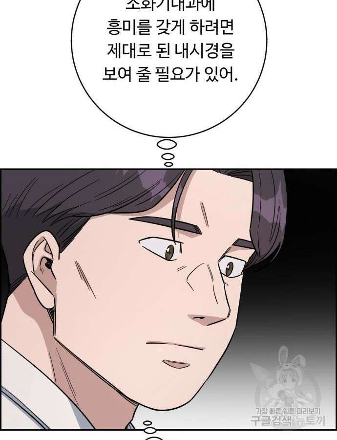 A.I. 닥터 115화 145