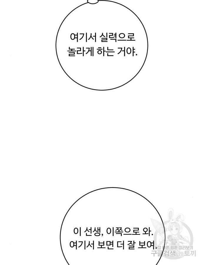 A.I. 닥터 115화 146
