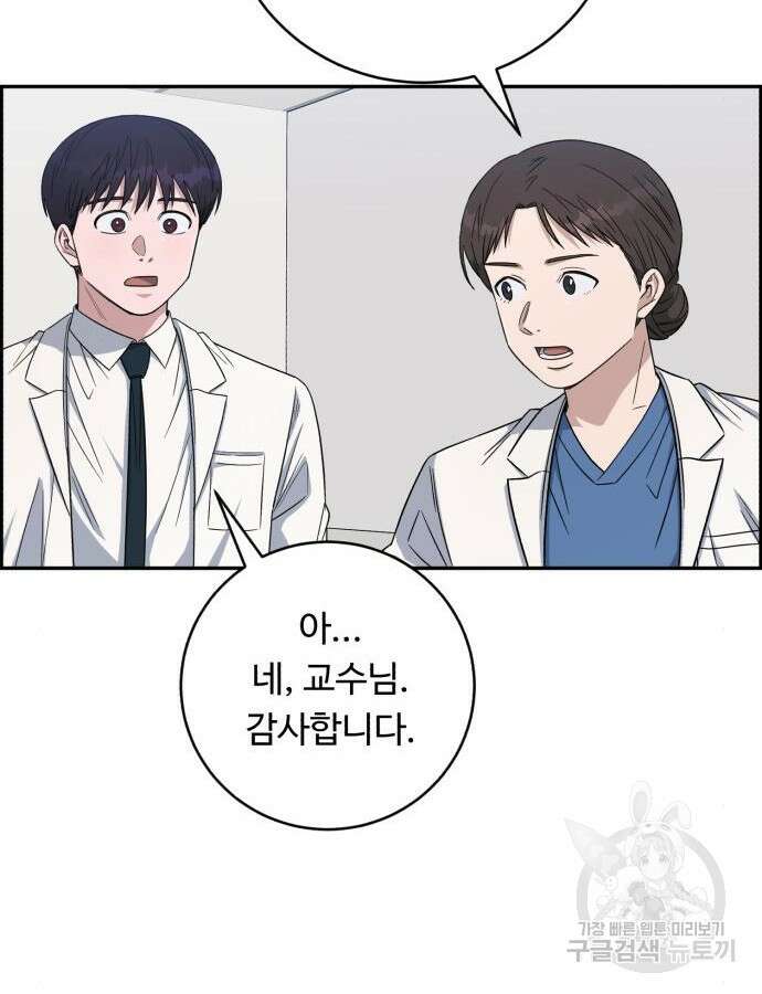 A.I. 닥터 115화 147