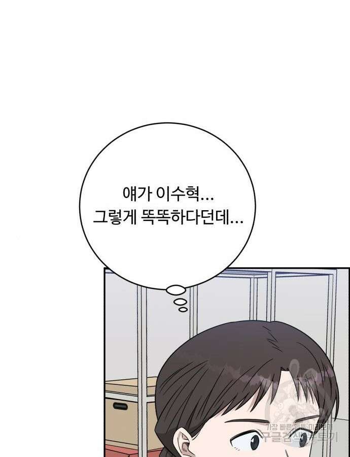 A.I. 닥터 115화 148