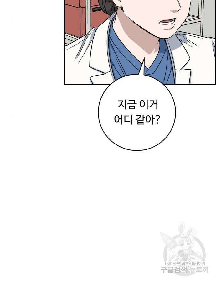 A.I. 닥터 115화 149