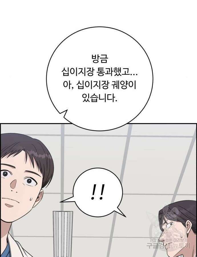 A.I. 닥터 115화 150
