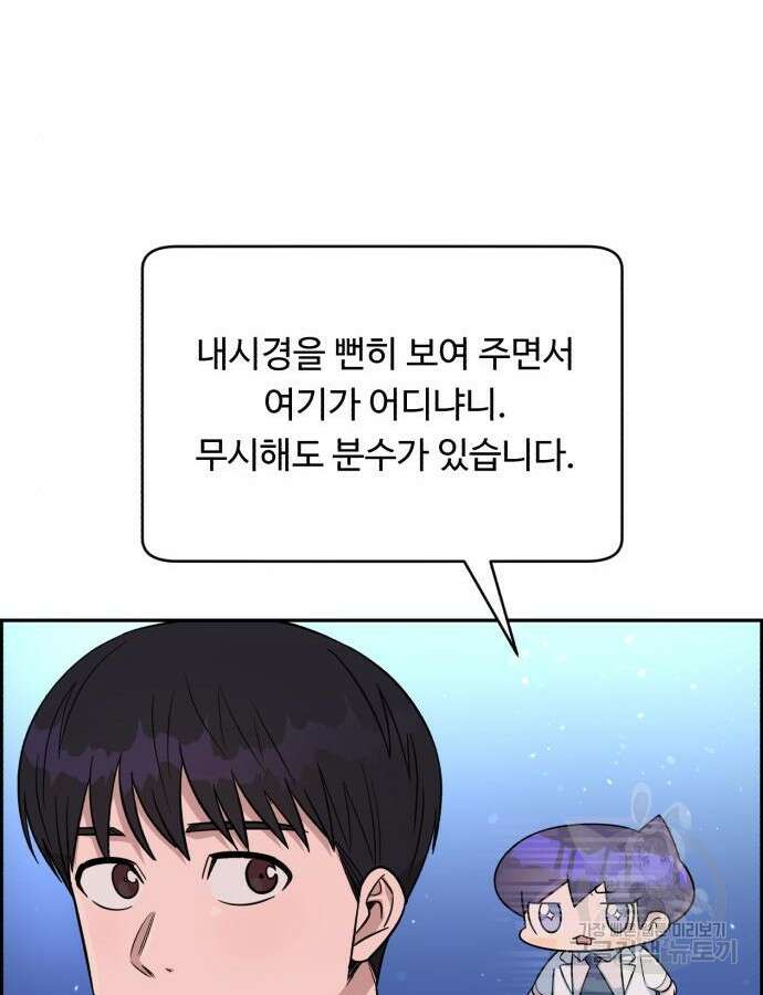 A.I. 닥터 115화 152