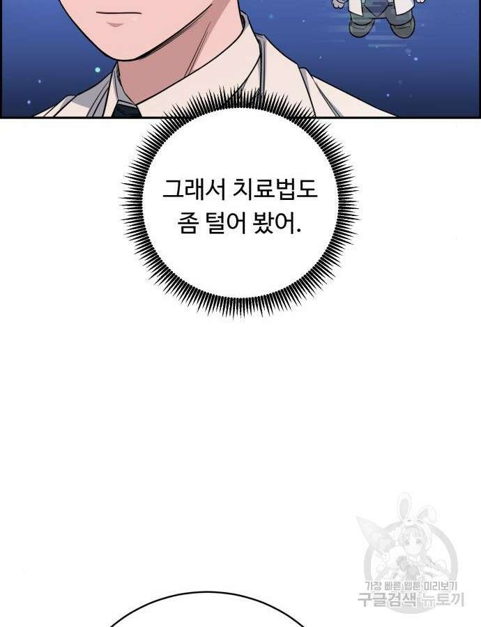 A.I. 닥터 115화 153