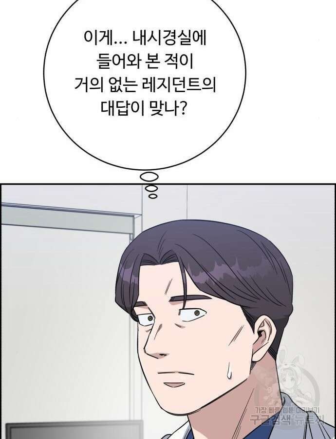 A.I. 닥터 115화 154