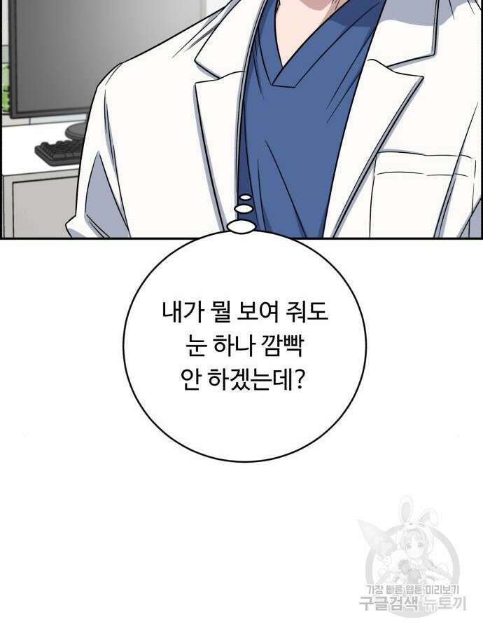 A.I. 닥터 115화 155