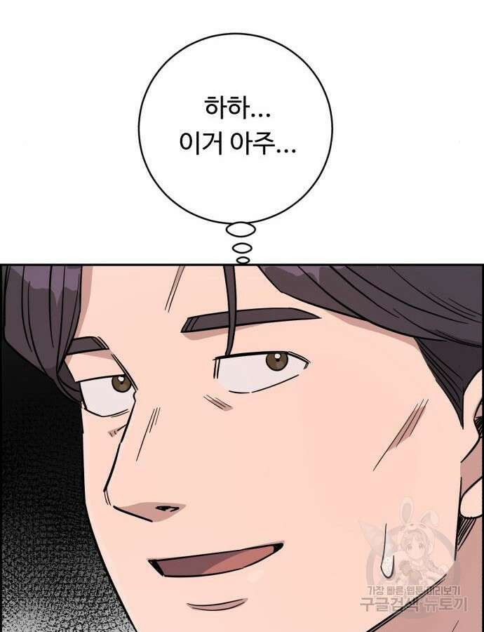 A.I. 닥터 115화 156