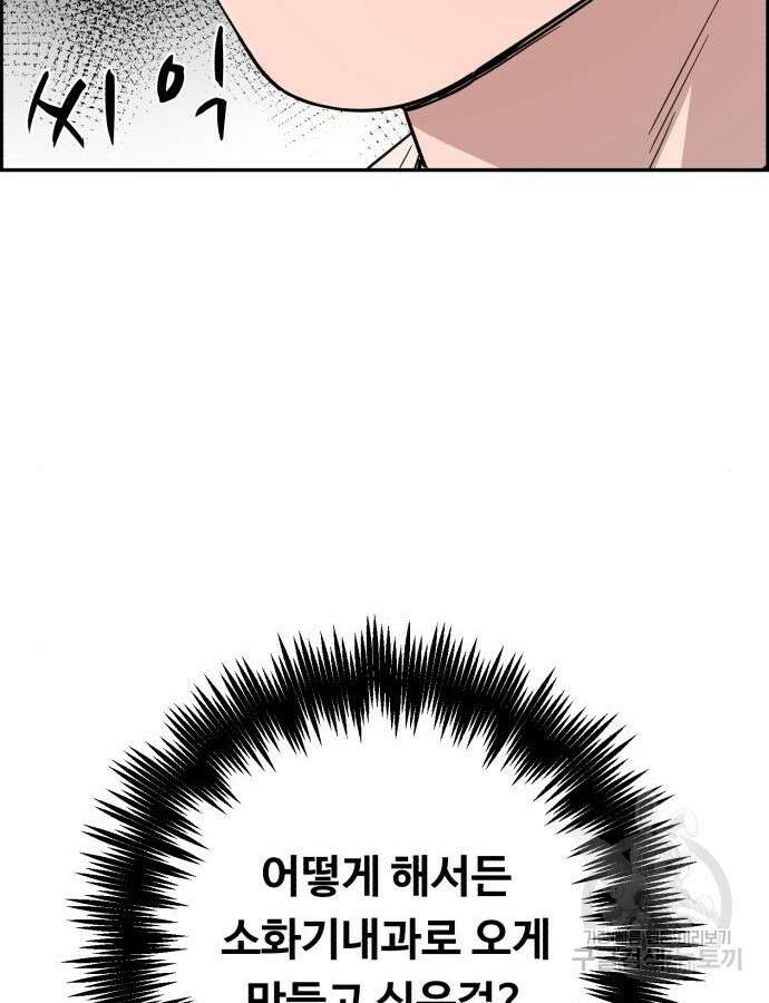 A.I. 닥터 115화 157