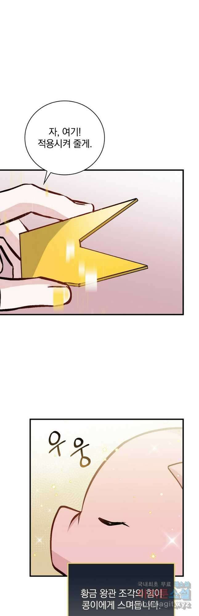밥만 먹고 레벨업 147화 3