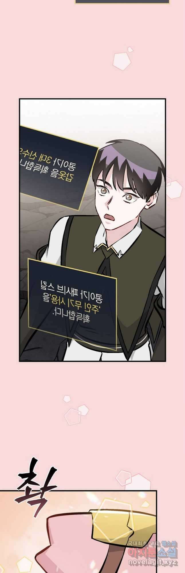 밥만 먹고 레벨업 147화 5