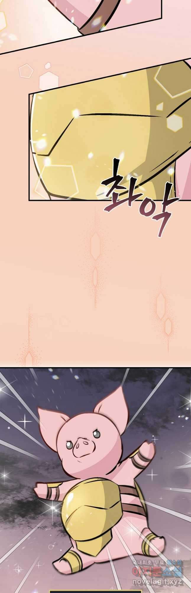 밥만 먹고 레벨업 147화 6