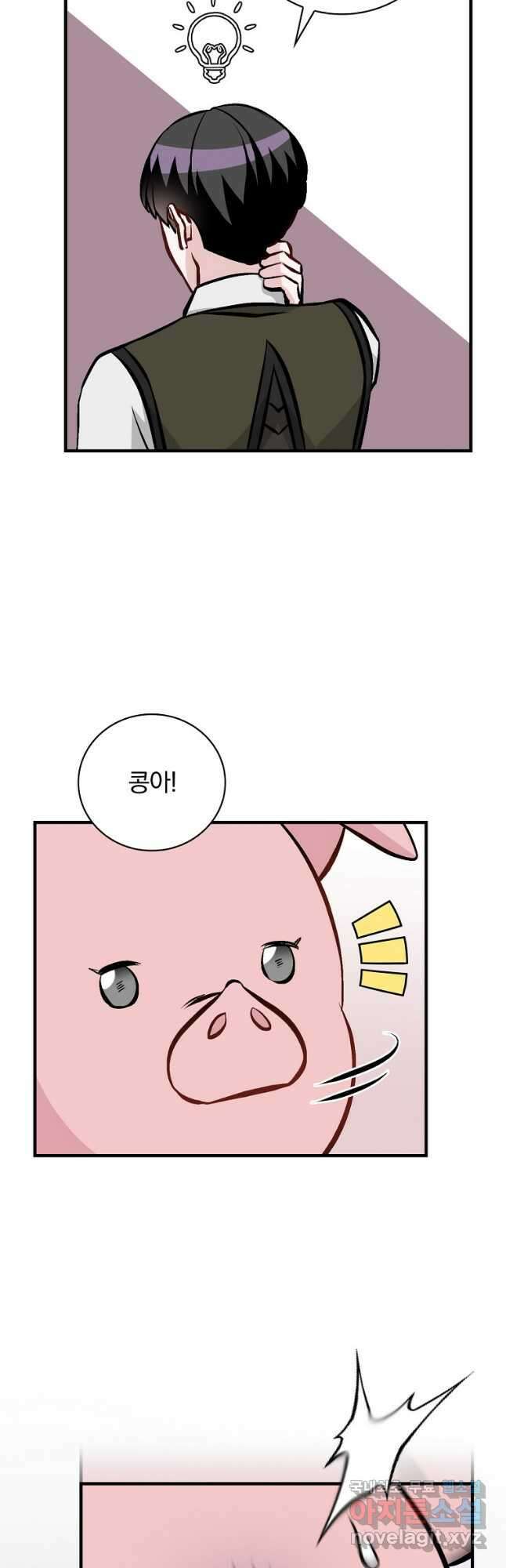 밥만 먹고 레벨업 147화 14