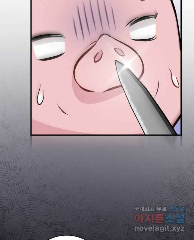 밥만 먹고 레벨업 147화 15