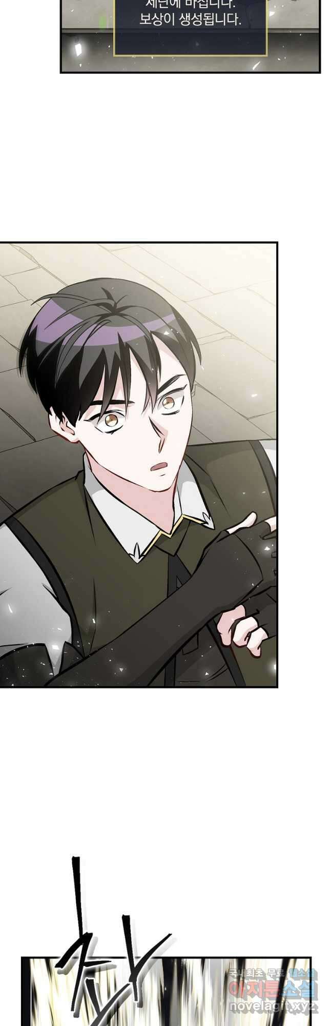 밥만 먹고 레벨업 147화 27