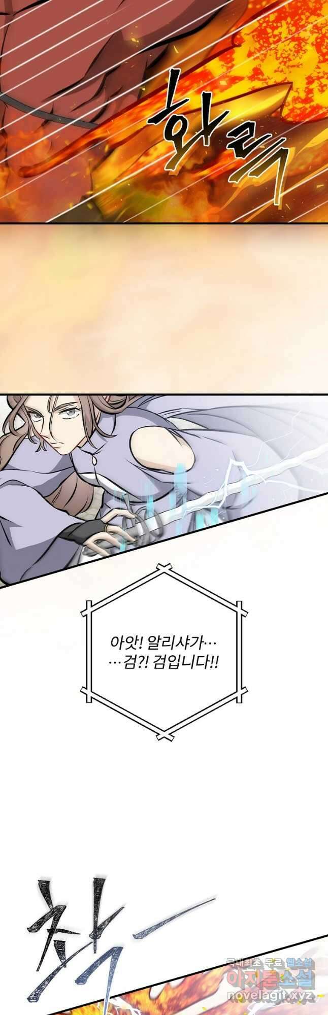 밥만 먹고 레벨업 147화 48