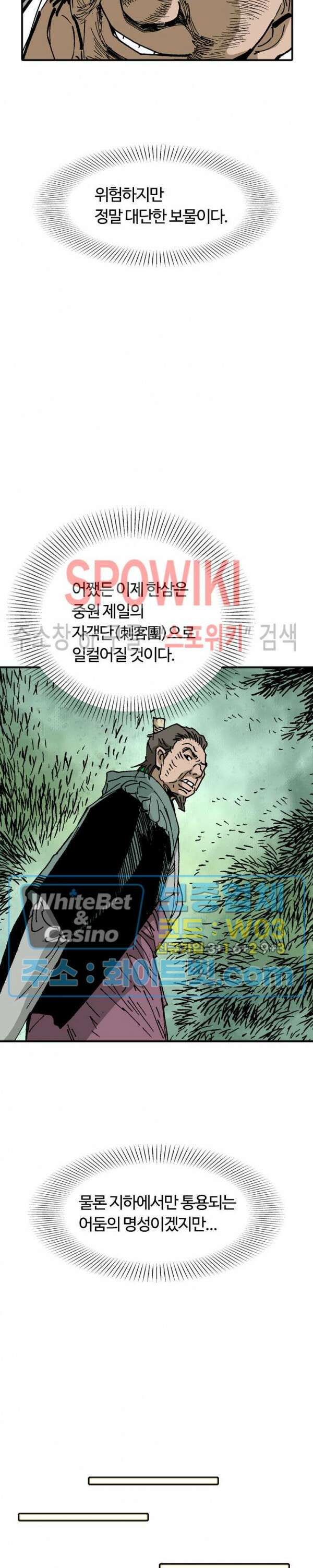 무명도(무협) 29화 6