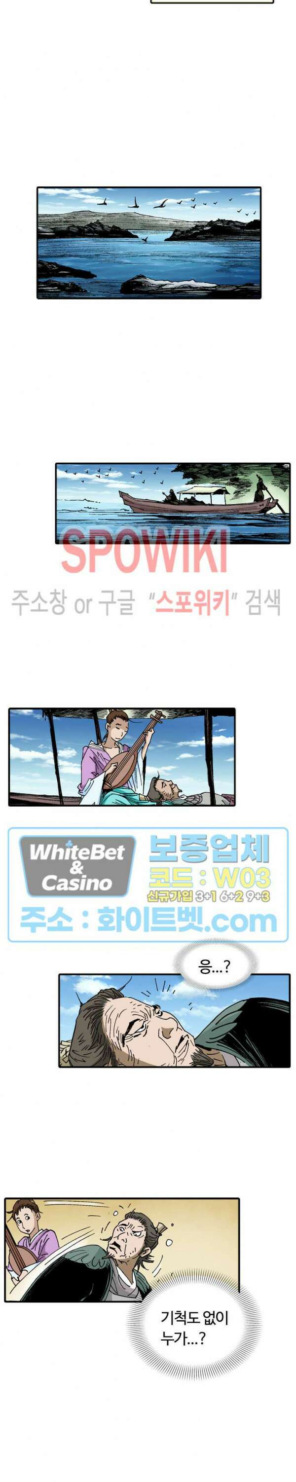 무명도(무협) 29화 7