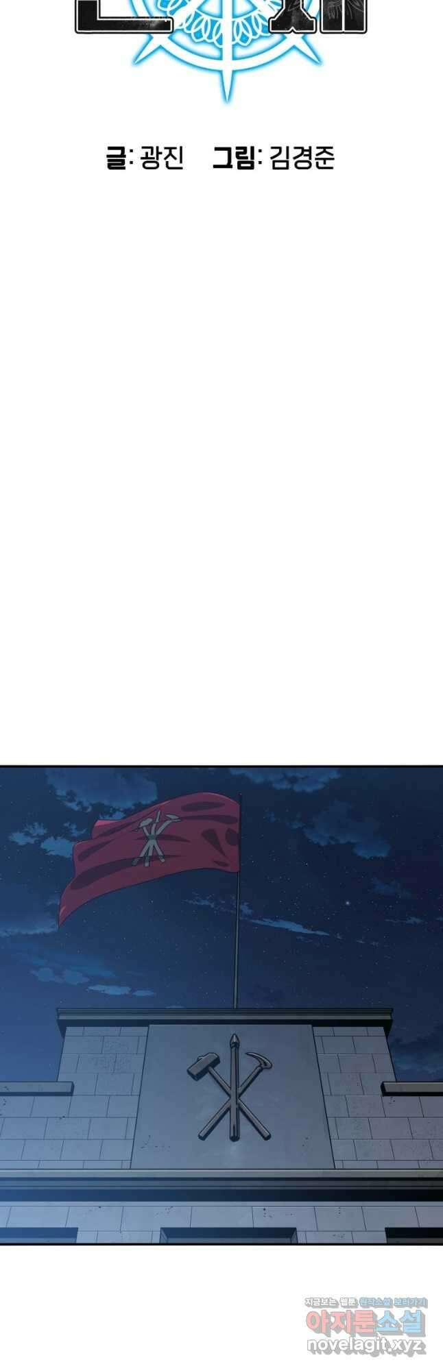 존재 44화 10