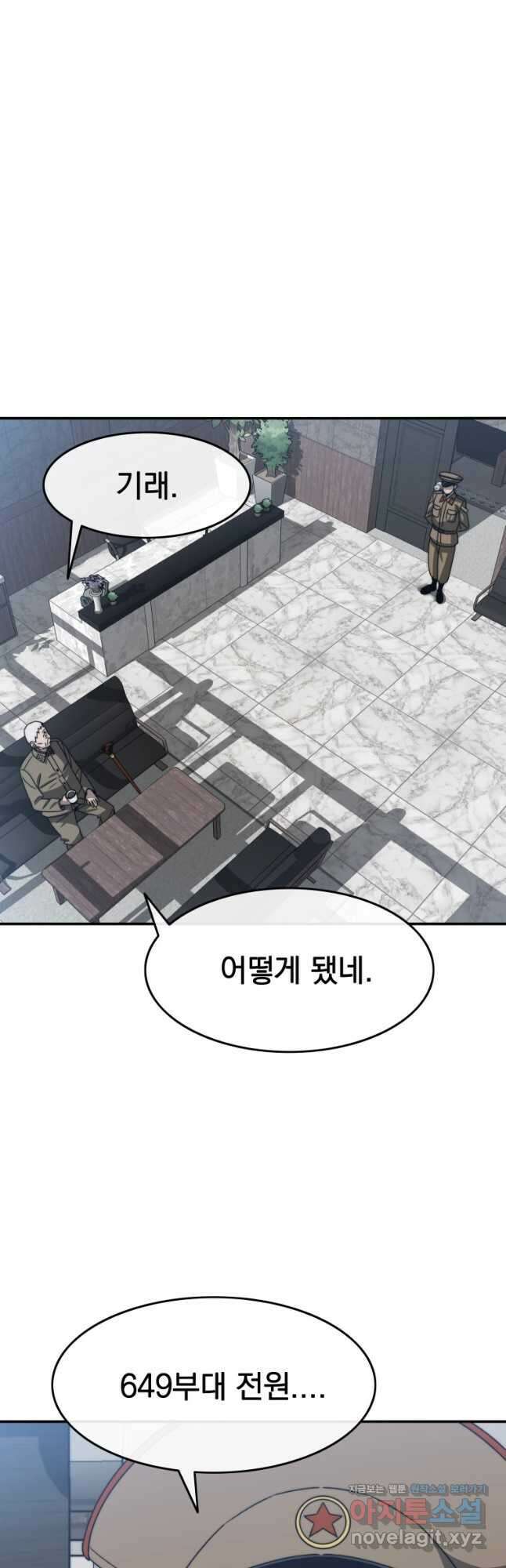 존재 44화 13